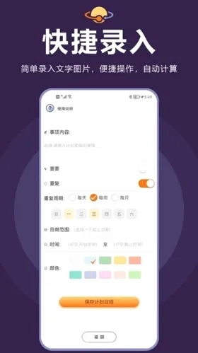 土星计划2026最新版本 土星计划2026最新版本