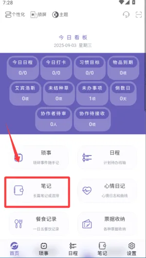 土星计划2026最新版本 土星计划2026最新版本