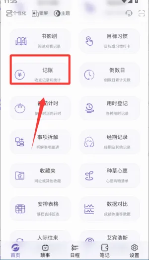 土星计划2026最新版本 土星计划2026最新版本