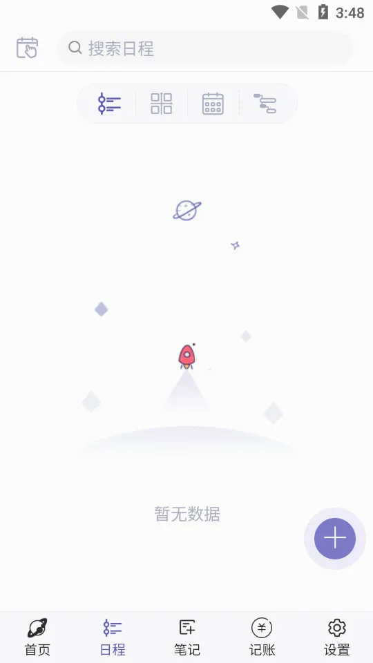 ���Ǽƻ�2026���°汾v6.8.1 ��Ѱ�