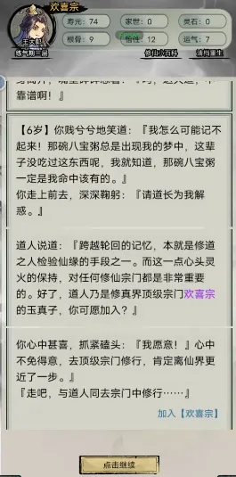 文字修真传官方最新版本 文字修真传官方最新版本