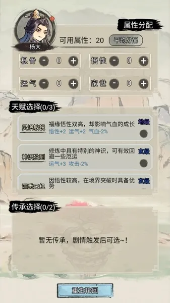 文字修真传官方最新版本 文字修真传官方最新版本
