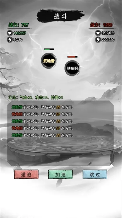 文字修真传官方最新版本 文字修真传官方最新版本