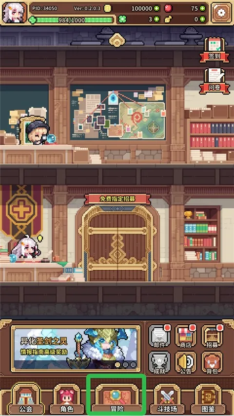 幻想少女公会(魔物娘放置卡牌游戏) 幻想少女公会(魔物娘放置卡牌游戏)