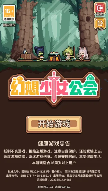 ������Ů����(ħ������ÿ�����Ϸ)v1.0.0 �ֻ���