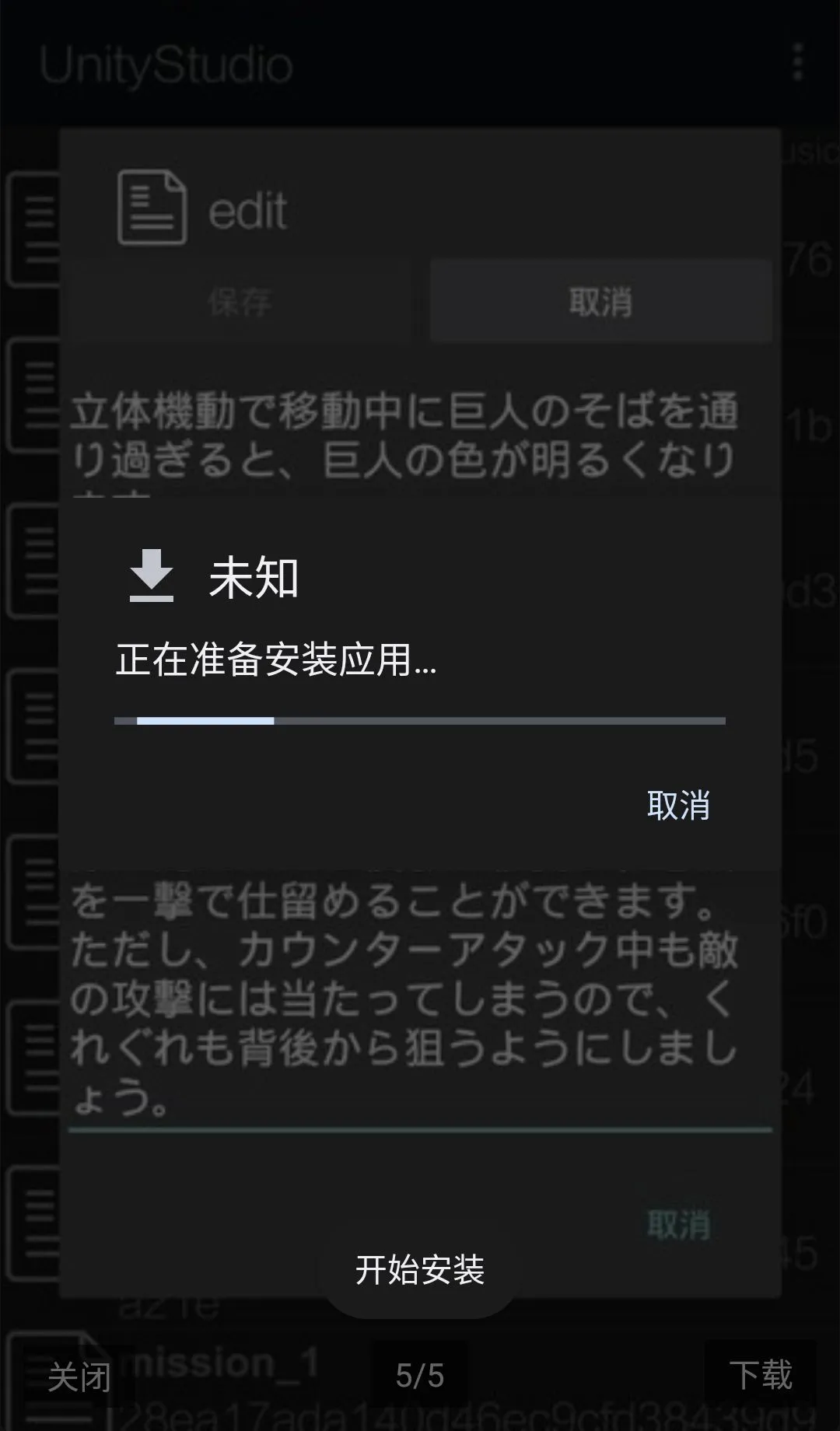 UnityStudio��׿�ֻ���(��Ϸ����)v1.0 ��Ѱ�