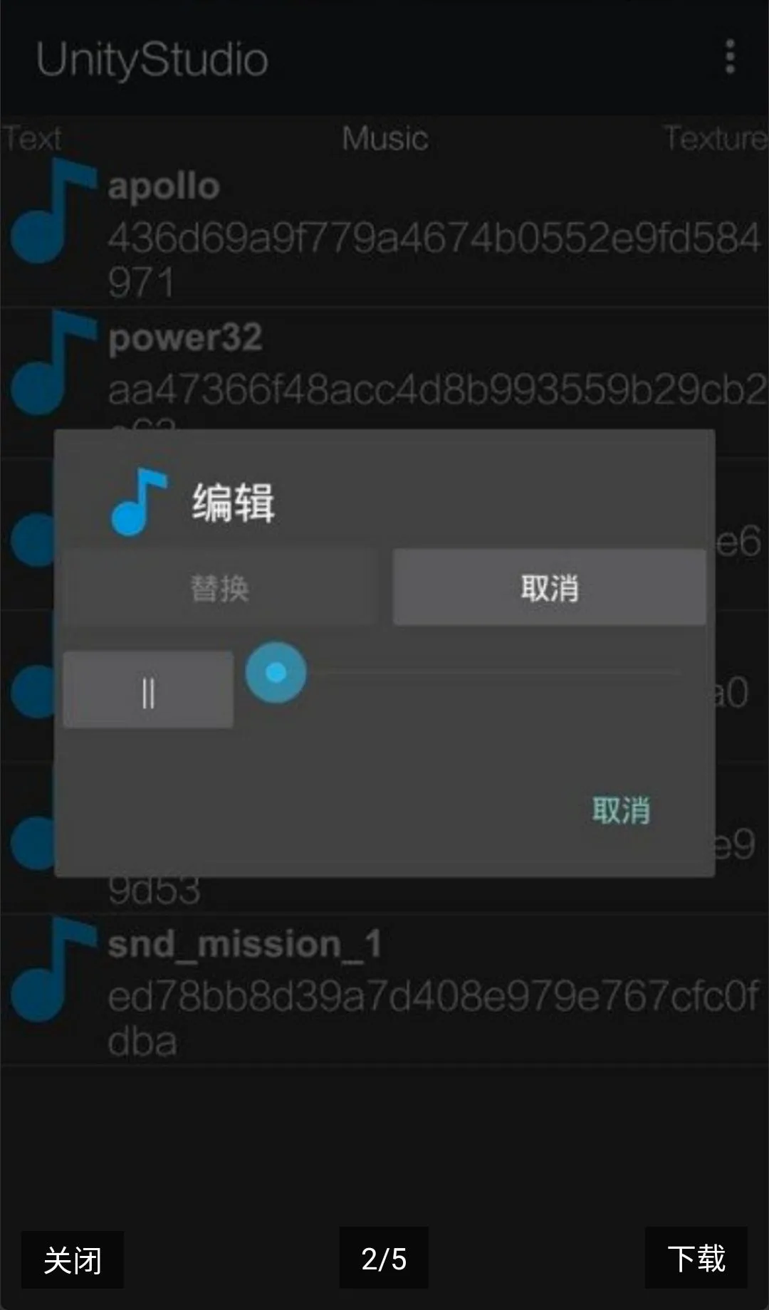 UnityStudio��׿�ֻ���(��Ϸ����)v1.0 ��Ѱ�