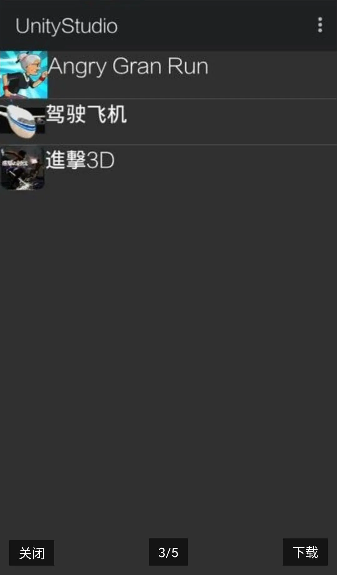 UnityStudio��׿�ֻ���(��Ϸ����)v1.0 ��Ѱ�