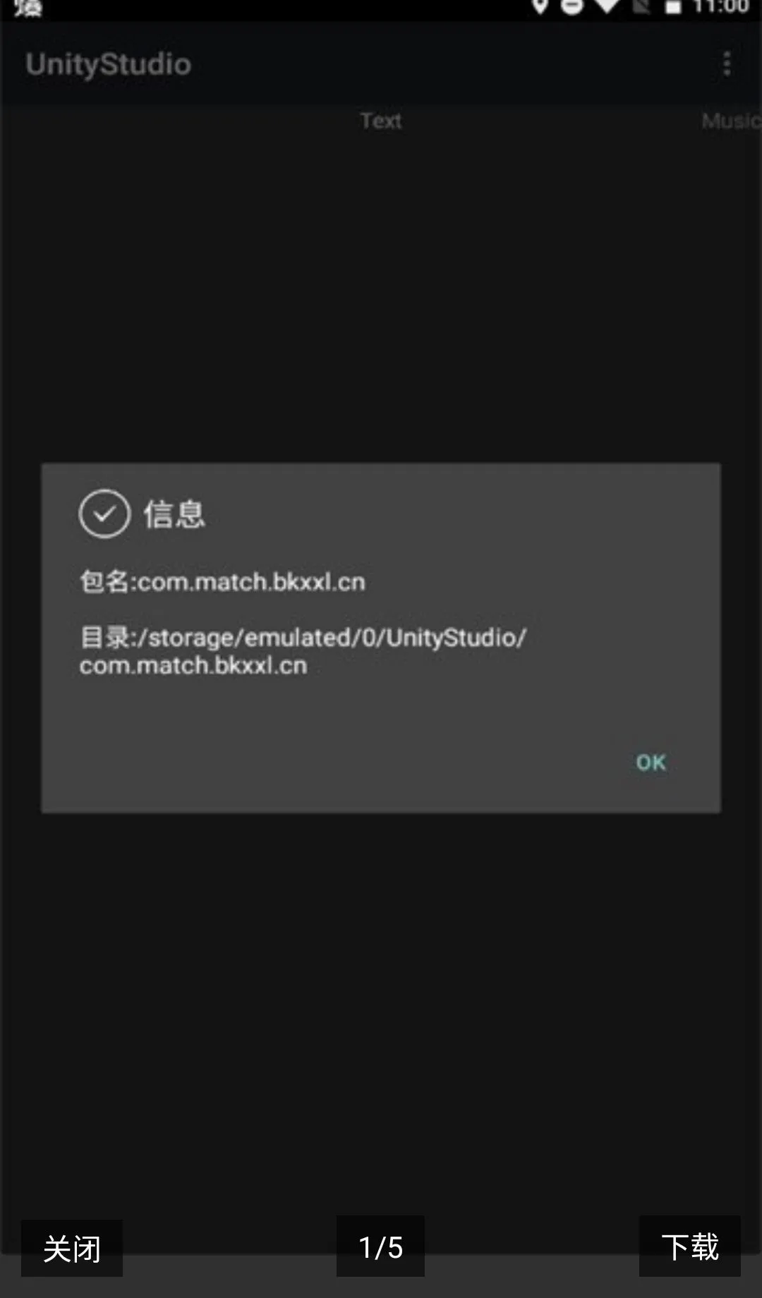 UnityStudio��׿�ֻ���(��Ϸ����)v1.0 ��Ѱ�