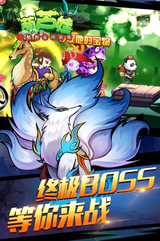 ��«�޿��ܽ���°�(��«�޿�����Ϸ)v3.6.5 ���°�