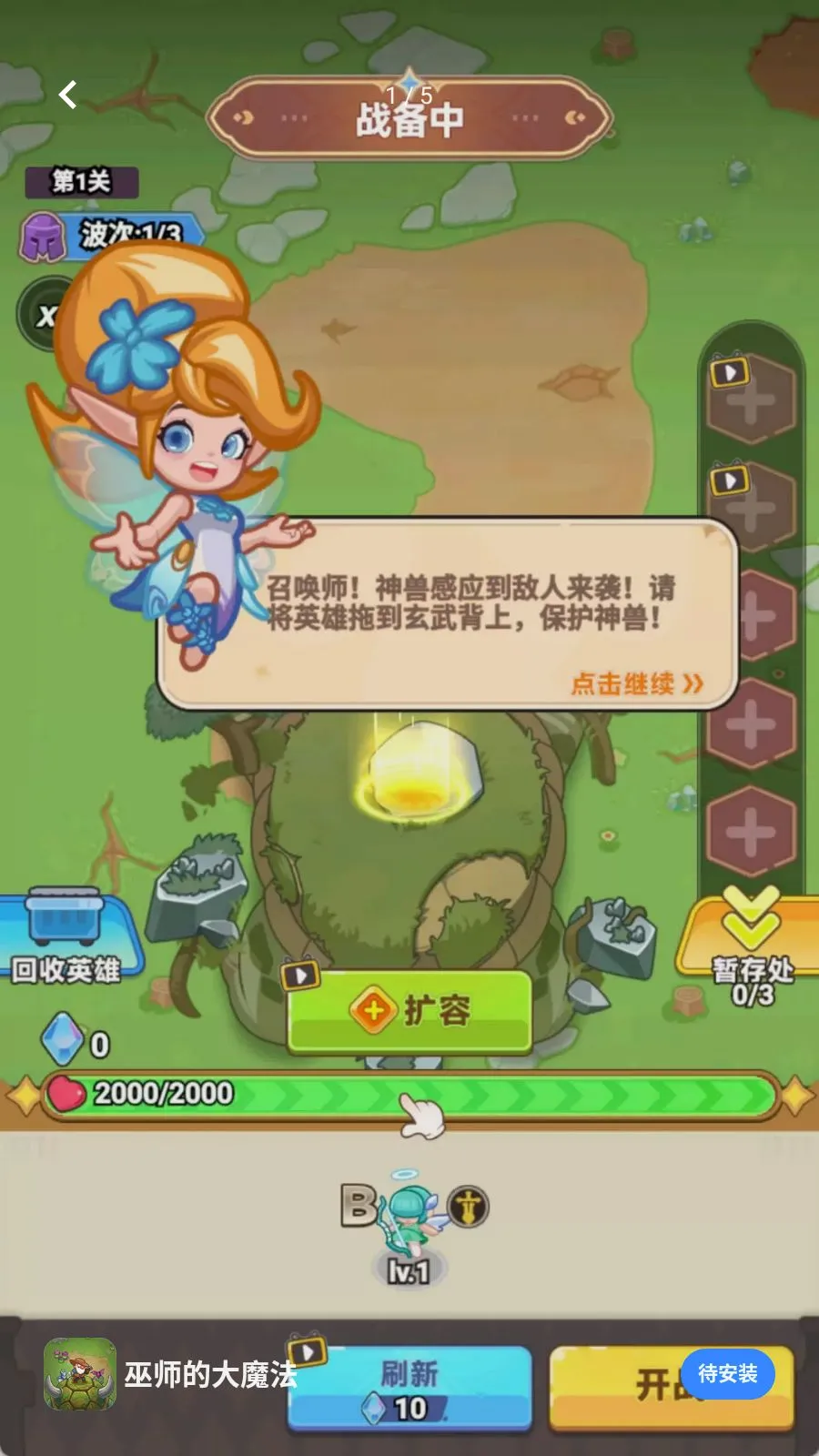 ��ʦ�Ĵ�ħ����׿���ֻ���v1.0.0 ��׿��