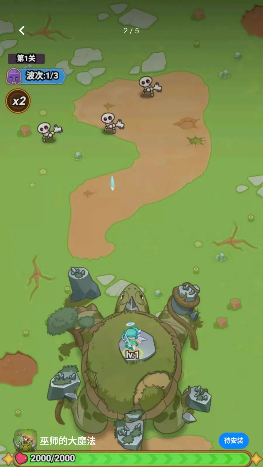 ��ʦ�Ĵ�ħ����׿���ֻ���v1.0.0 ��׿��