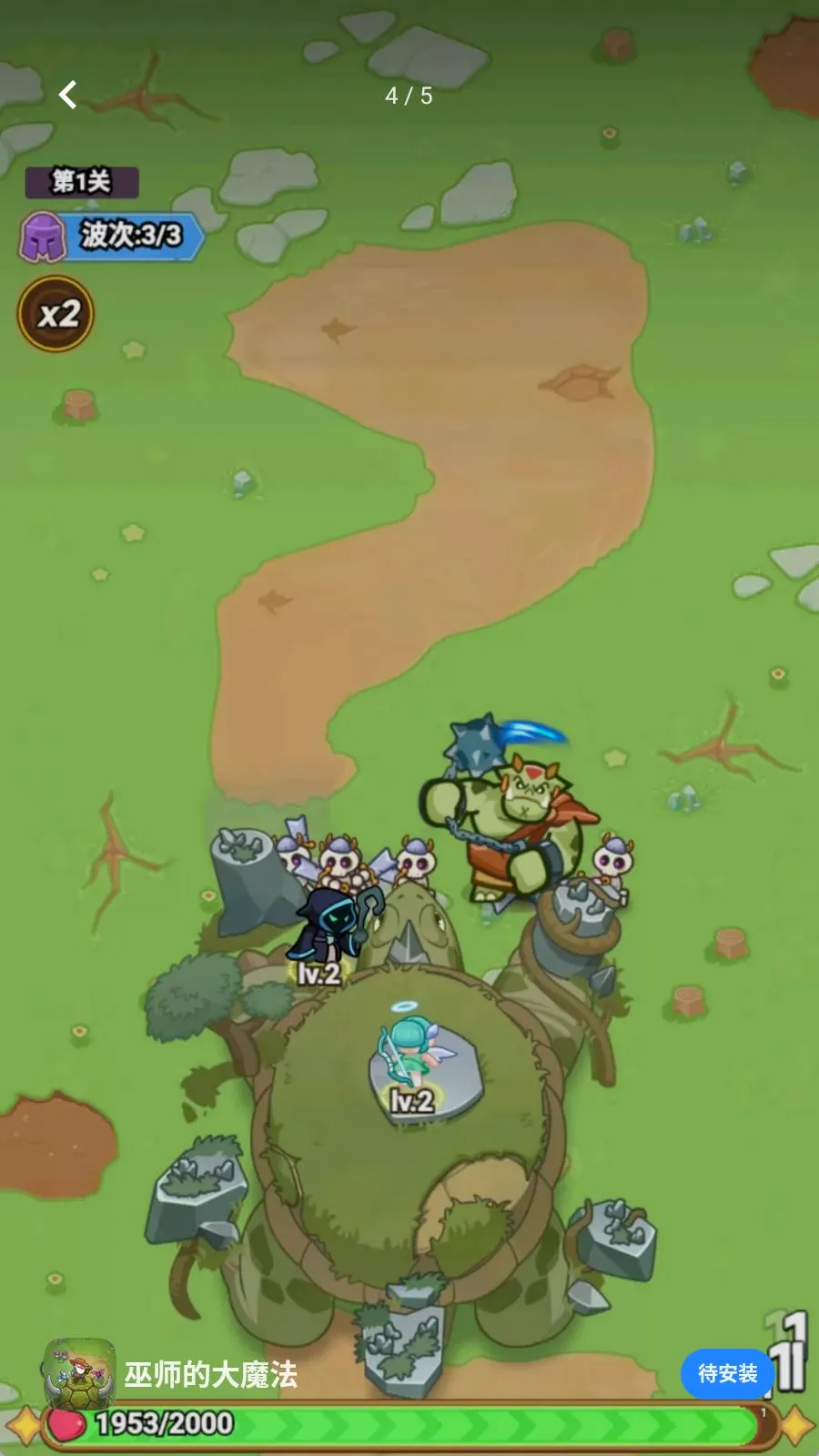 ��ʦ�Ĵ�ħ����׿���ֻ���v1.0.0 ��׿��