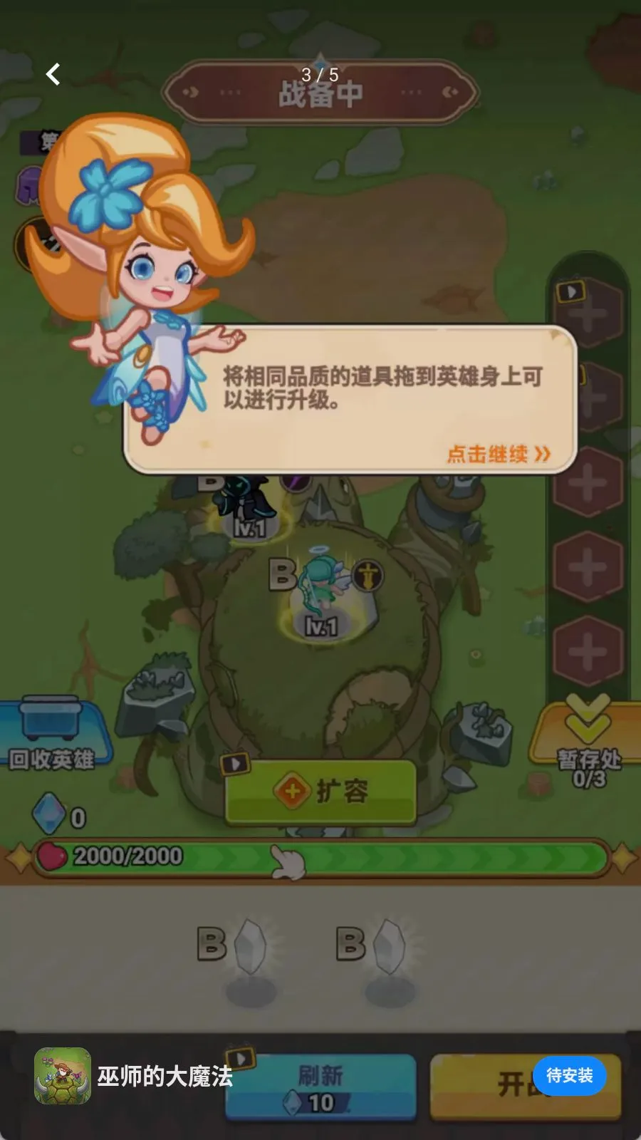 ��ʦ�Ĵ�ħ����׿���ֻ���v1.0.0 ��׿��