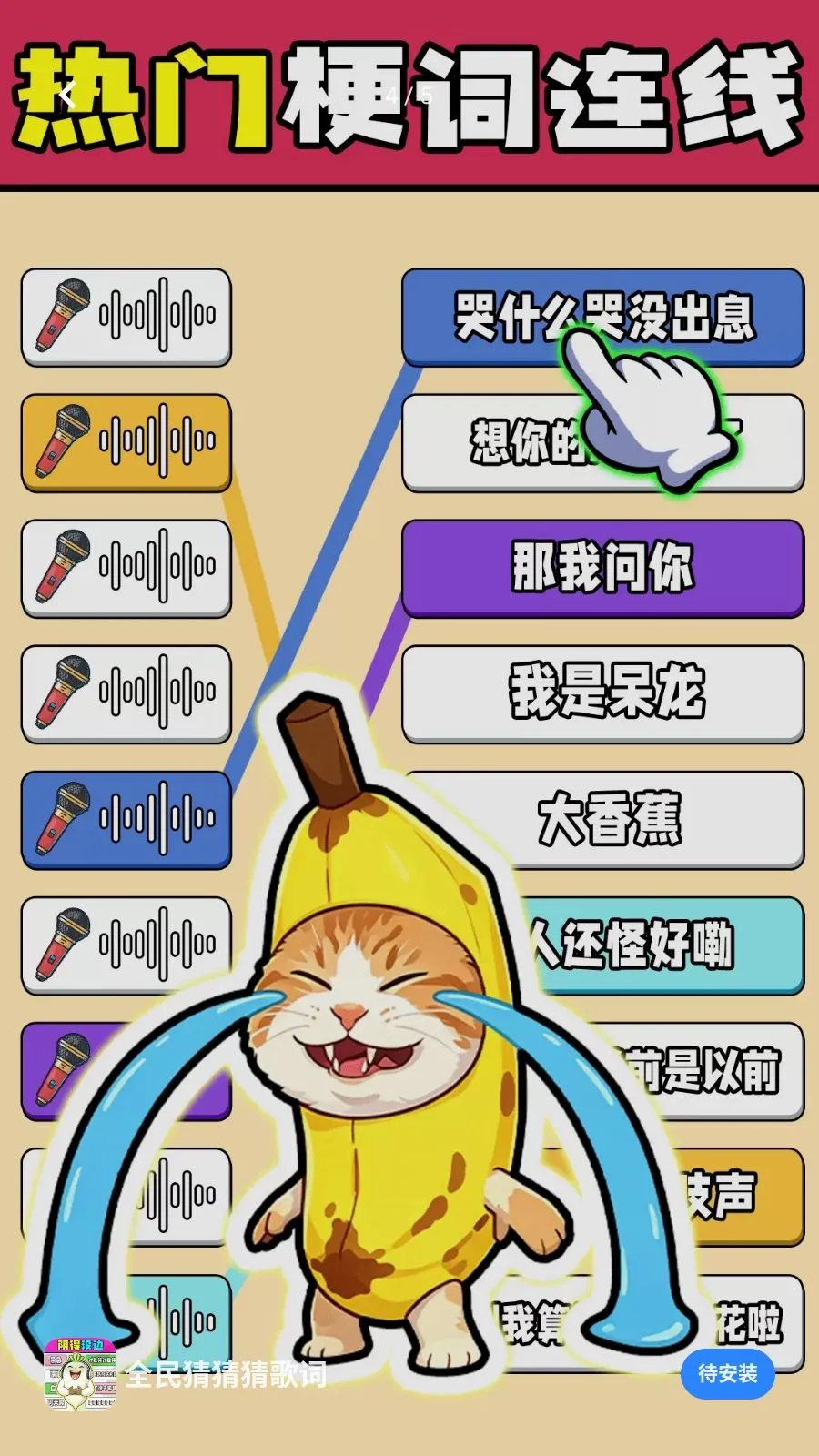 ȫ��²²¸��(�������߽�����Ϸ)v1.0.1 �ٷ���
