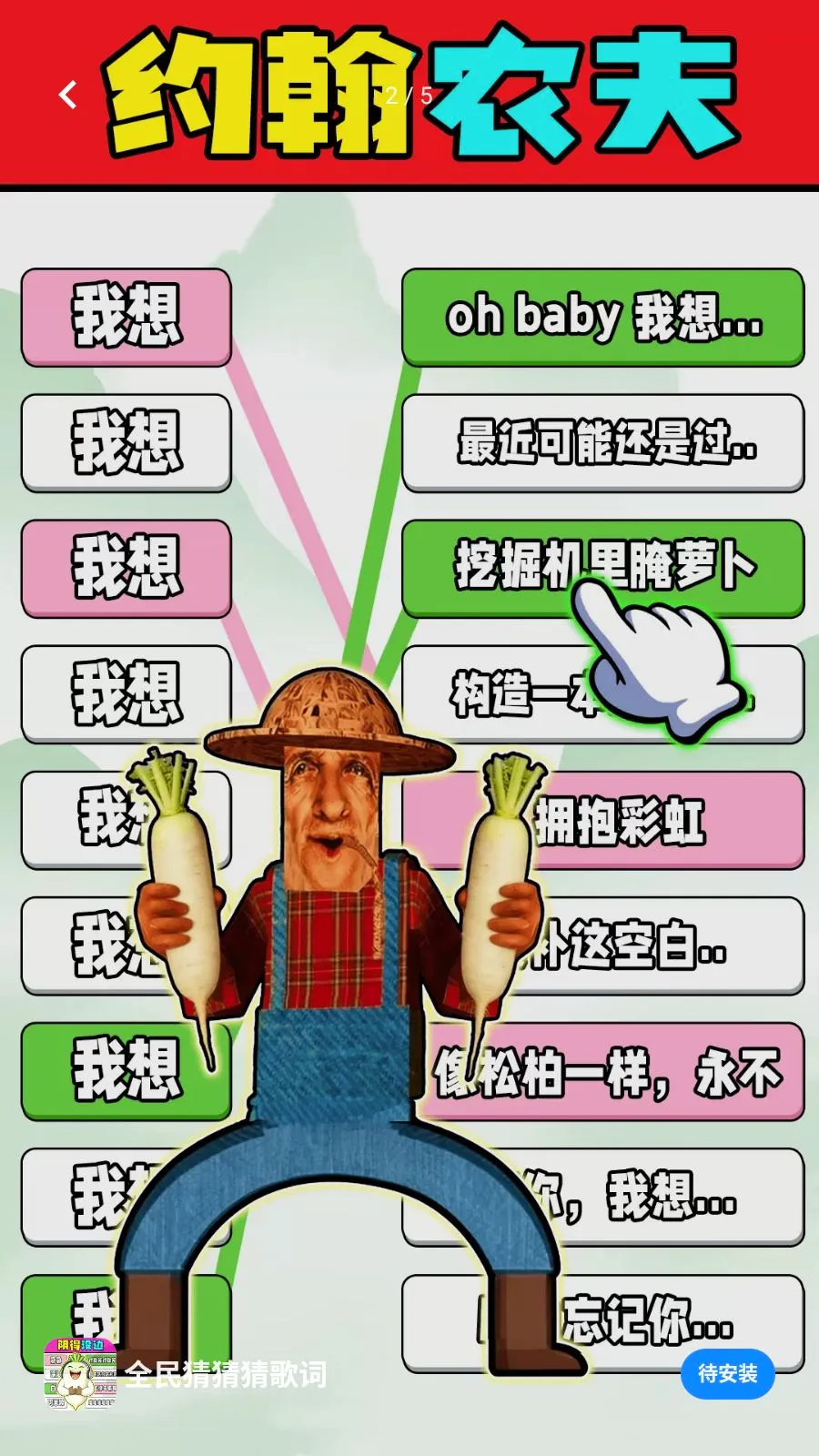 ȫ��²²¸��(�������߽�����Ϸ)v1.0.1 �ٷ���