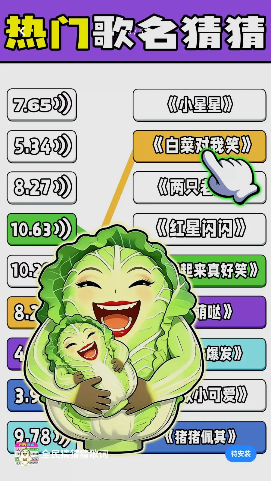 ȫ��²²¸��(�������߽�����Ϸ)v1.0.1 �ٷ���