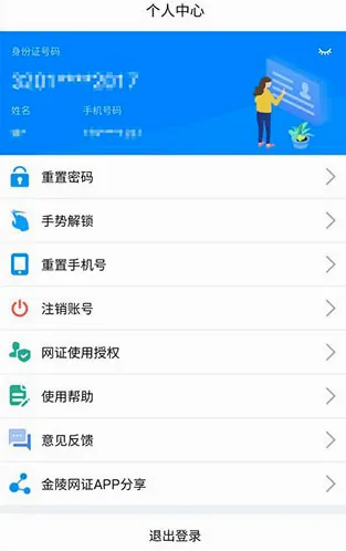 ������֤(������֤����)v6.3.6 �ٷ���