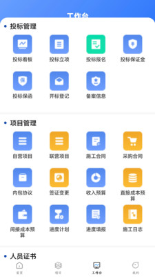 �����ƹ���(������ҵ����ϵͳ)v1.0.07 ���°�