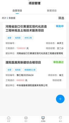 �����ƹ���(������ҵ����ϵͳ)v1.0.07 ���°�
