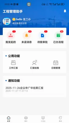 �����ƹ���(������ҵ����ϵͳ)v1.0.07 ���°�