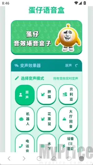 蛋仔语音盒最新手机版 蛋仔语音盒最新手机版