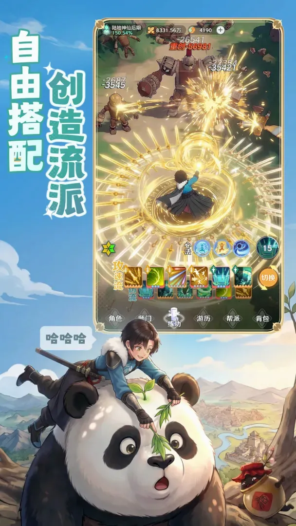 ��ʦ֮��(����ɽ������Ϸ)v1.0.20 �ٷ���