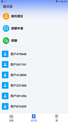 ������(��ʱͨѶ����)v1.0.0 ���°�