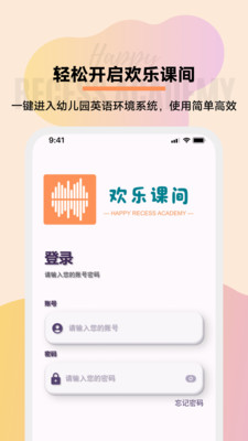 ���ֿμ�(У԰����App)v1.1.8 ���°�