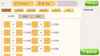 ������Ai�����������ֻ���v1.0.7 �ٷ���