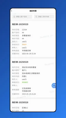 ������(ʳƷ��е�칫����)v1.8.7 �ֻ���