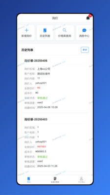 ������(ʳƷ��е�칫����)v1.8.7 �ֻ���