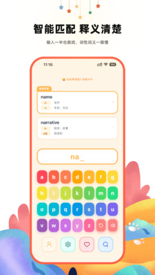 ����Ӣ��ʵ�(��ͯӢ��ѧϰ����)v1.2.1 �ٷ���