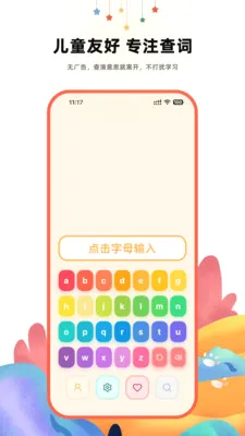 ����Ӣ��ʵ�(��ͯӢ��ѧϰ����)v1.2.1 �ٷ���