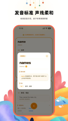 ����Ӣ��ʵ�(��ͯӢ��ѧϰ����)v1.2.1 �ٷ���