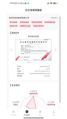 ����������Ӯ��(������ҵ����ƽ̨)v1.0.5 ��׿��