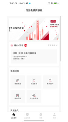 ����������Ӯ��(������ҵ����ƽ̨)v1.0.5 ��׿��