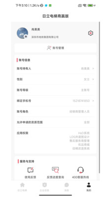 ����������Ӯ��(������ҵ����ƽ̨)v1.0.5 ��׿��