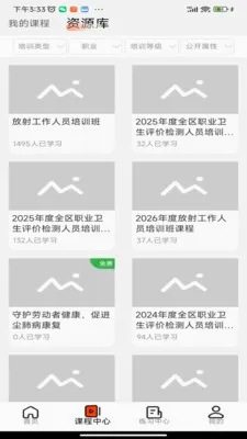 ��ְ�ƿ���(ְҵ����ѵ����)v1.2.4 ���°�