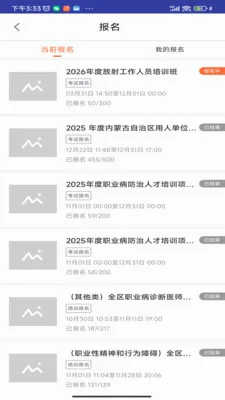 ��ְ�ƿ���(ְҵ����ѵ����)v1.2.4 ���°�
