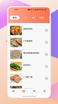ʳ�϶�Ǭ��(��ʽ���׹���)v1.1 ���°�