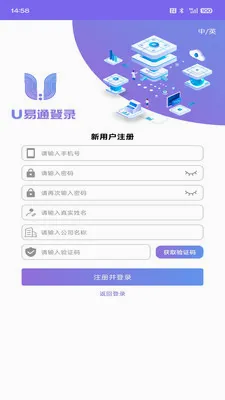 U��ͨ(�豸���ݹ���)v2.0.5 �ٷ���
