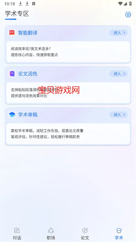 gemini(AIд����������)v1.0.1 ��׿��