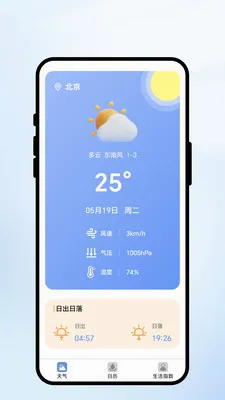 �紨���������ֻ���v1.0.1 �ֻ���