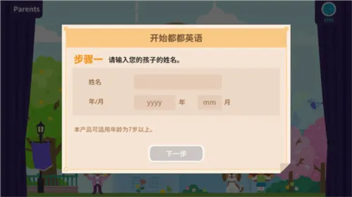 都都GO(少儿英语学习) 都都GO(少儿英语学习)