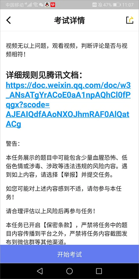 腾讯搜活帮安卓版手机版 腾讯搜活帮安卓版手机版