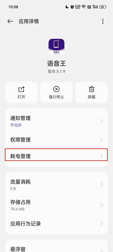 语音王(语音播报软件) 语音王(语音播报软件)