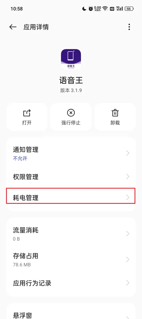 语音王(语音播报软件) 语音王(语音播报软件)