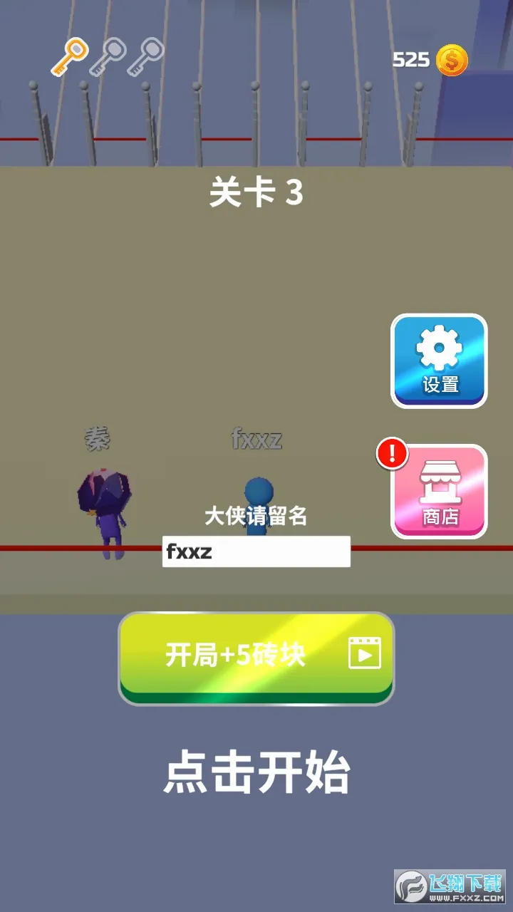 ��ש������(���а�ש��Ϸ)v1.1.2 ��Ѱ�