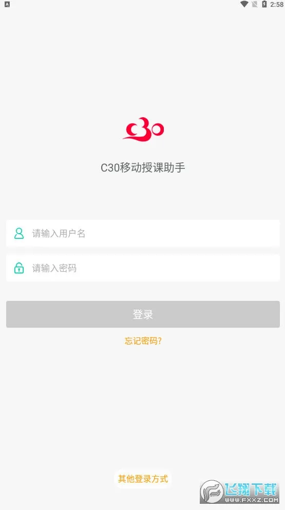 C30移动授课助手(教师教学助手) C30移动授课助手(教师教学助手)